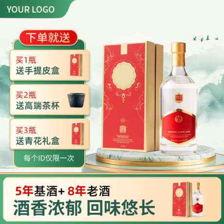 中国风绿色酒水茶叶白酒中式感主图直通车_源文件下载_PSD格式_1024X1024像素-主图,中式,白酒-作品编号:2026042116331873-志˒设˘网