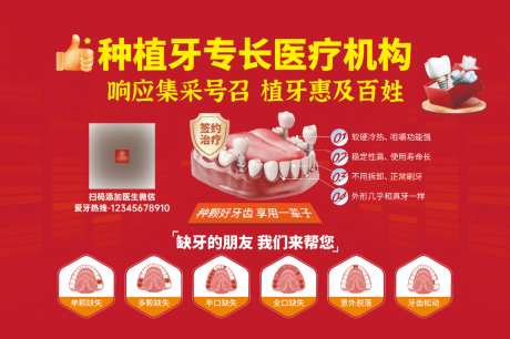 口腔科海报banner_源文件下载_AI格式_1024X682像素-海报,齿科,口腔科-作品编号:2026042116567169-志˙设˘网