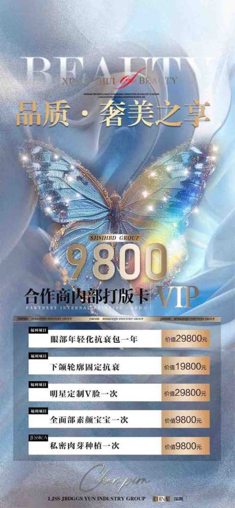 女性品质奢华之旅卡卷_源文件下载_PSD格式_1024X2217像素-打版价,会议,卡项-作品编号:2026042117166724-志˙设˓网