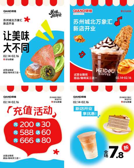 面包咖啡奶茶烘焙甜品小红书促销封面_源文件下载_PSD格式_1024X1284像素-餐饮,海报,系列-作品编号:2026042209007617-志·设’网