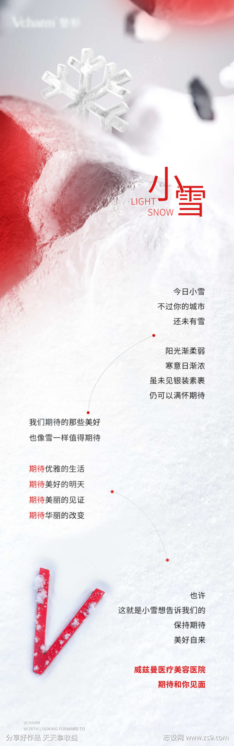 医美公众号