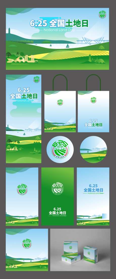 全国土地日活动背景板_源文件下载_AI格式_1024X2464像素-环境,环保,低碳-作品编号:2026042211105322-志ˌ设˒网