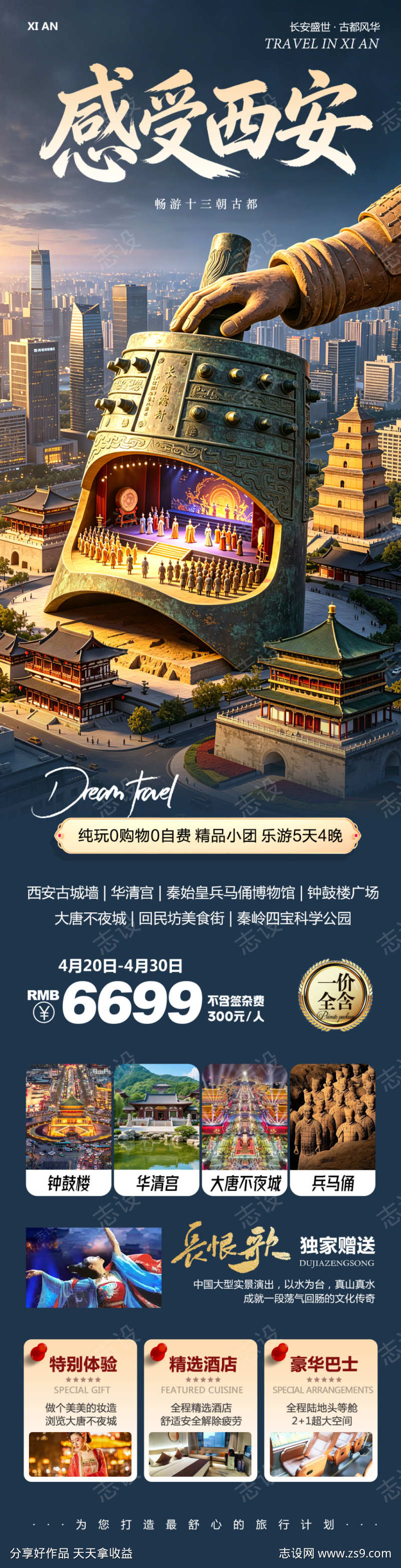 陕西西安兵马俑感受