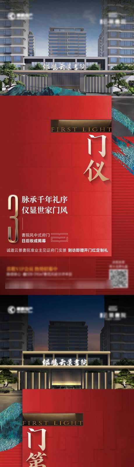 倒计时海报_源文件下载_AI,PSD格式_1024X6713像素-配套,资源,新中式-作品编号:2026042215075217-志ˈ̹设˒网