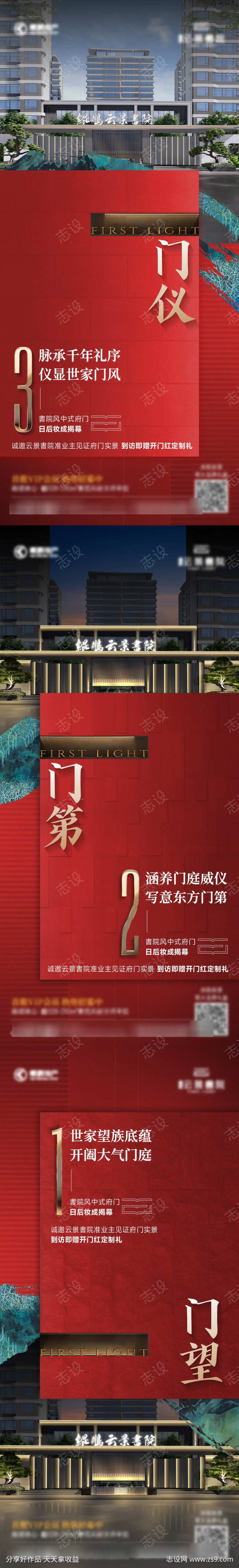 倒计时海报