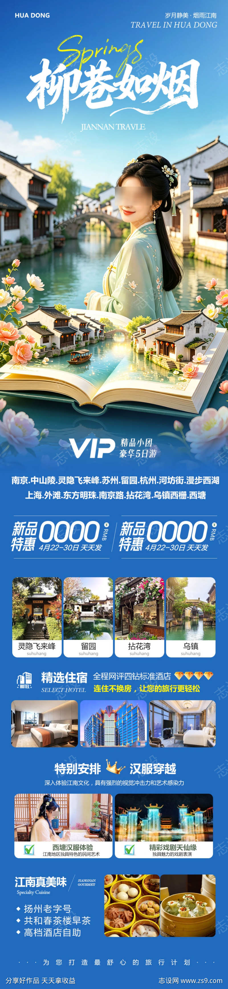 华东江南西塘乌镇柳巷
