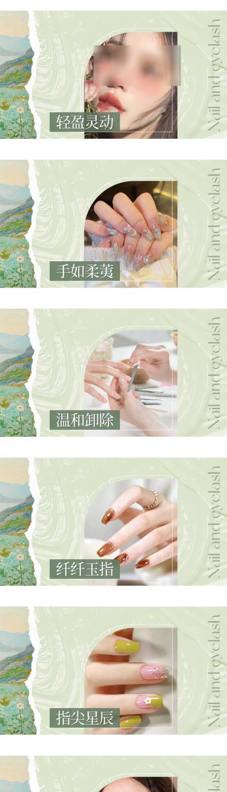 美甲美睫团购图轮播图_源文件下载_PSD格式_1024X5360像素-banner,团购图,轮播图-作品编号:2026042209194187-志·设’网