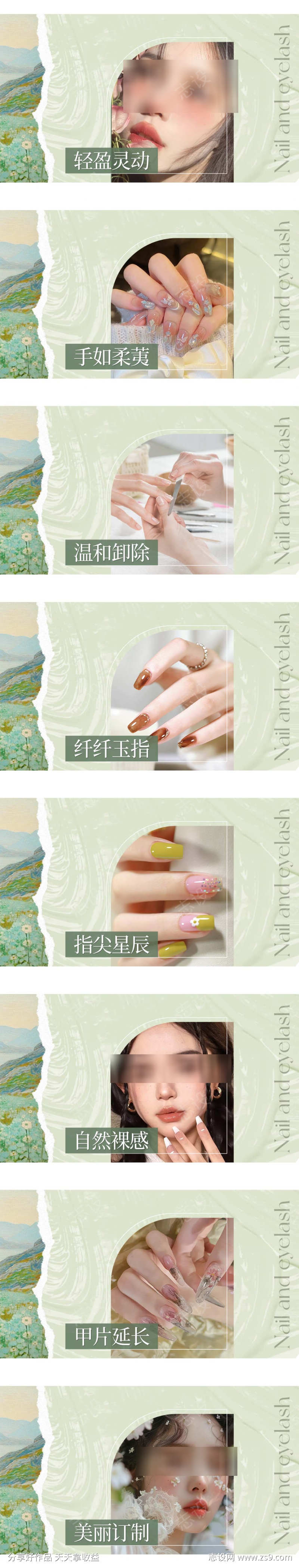 美甲美睫团购图轮播图