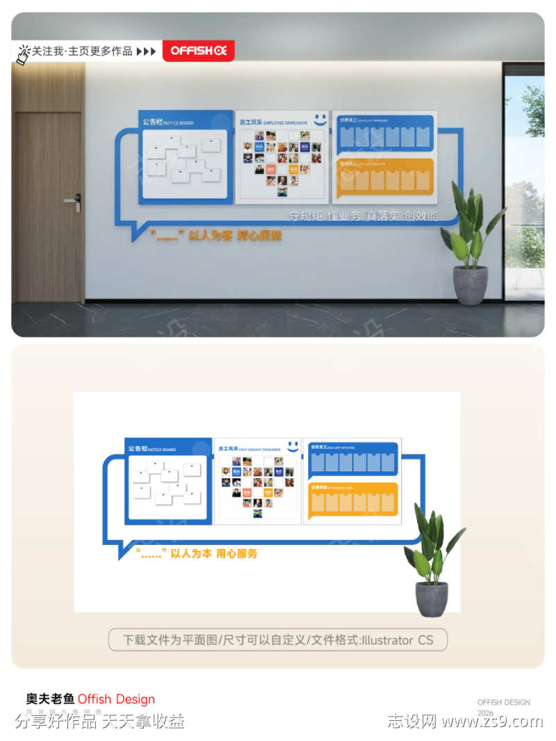 蓝色简约企业公告栏文化墙