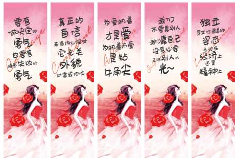 独立自信系列条幅