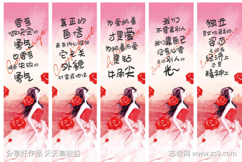 独立自信系列条幅