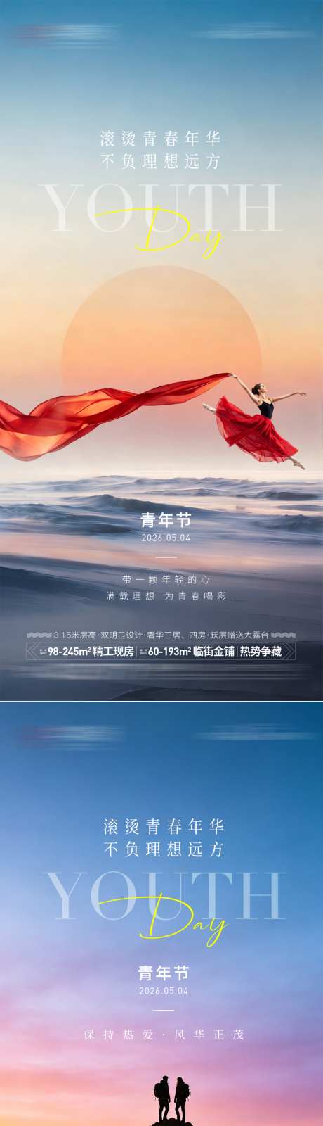 54青年节海报_源文件下载_PSD格式_1024X2217像素-质感,简约,数字-作品编号:2026042214541474-志˰设͵网