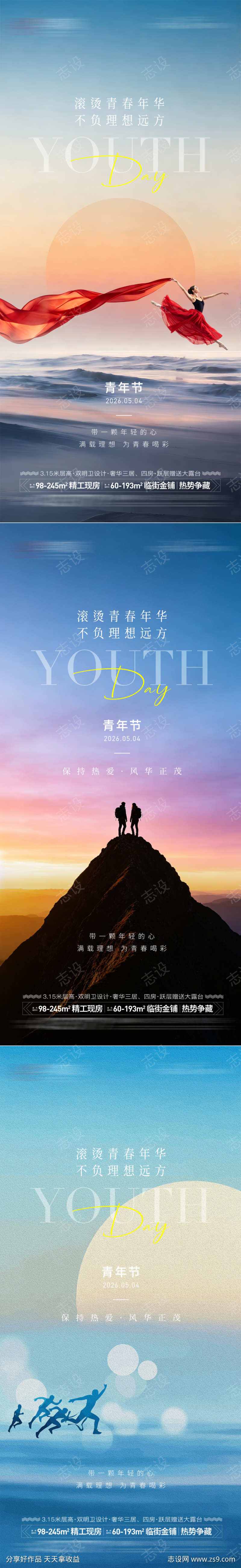 54青年节海报