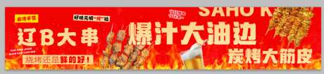 美食横版海报_源文件下载_PSD格式_1024X235像素-大油边,美食,海报-作品编号:2026042216526858-志ˉ设′网