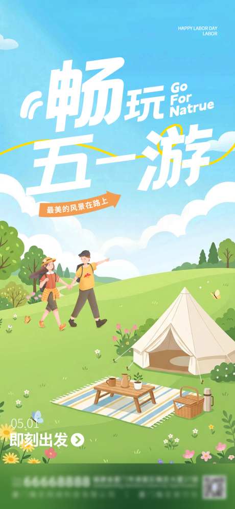 五一致敬劳动者51劳动节海报01