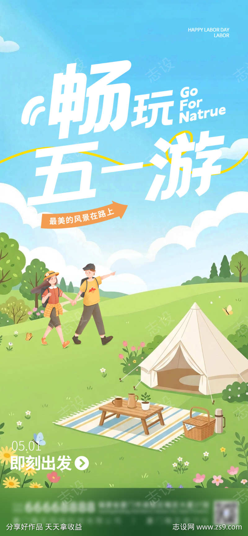 五一致敬劳动者51劳动节海报01