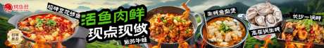 烤鱼店抖音大众点评商户通五连图设计_源文件下载_PSD格式_1024X153像素-大众点评,五连图,餐饮店-作品编号:2026042315522440-志.设ˇ网