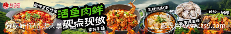 烤鱼店抖音大众点评商户通五连图设计