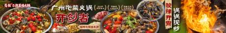 酸菜鸡店餐饮商户通抖音大众点评五连图设计_源文件下载_PSD格式_1024X153像素-抖音,五连图,商户通-作品编号:2026042315559783-志ˇ设ˆ网