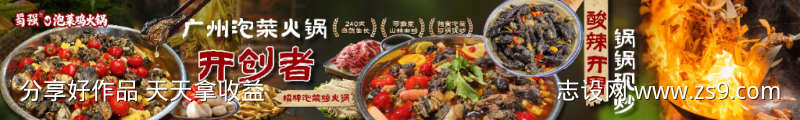 酸菜鸡店餐饮商户通抖音大众点评五连图设计