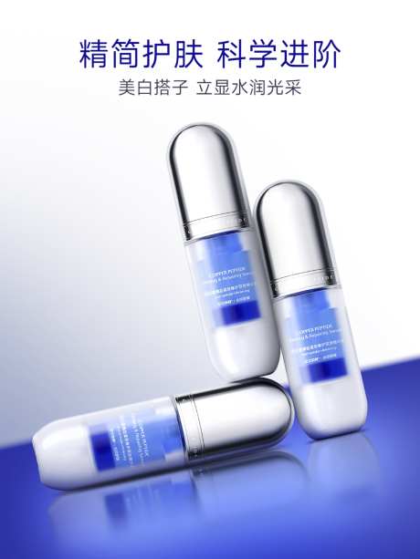 简约高级版产品海报