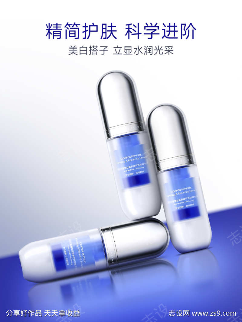 简约高级版产品海报