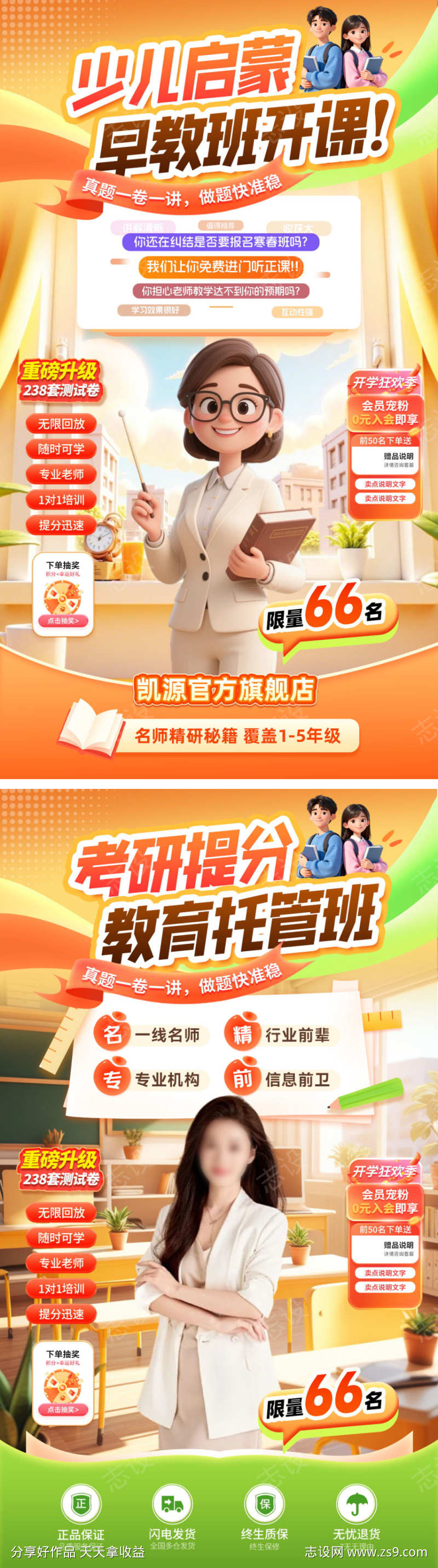 直播间启蒙少儿课程培训班考研教育托管托班