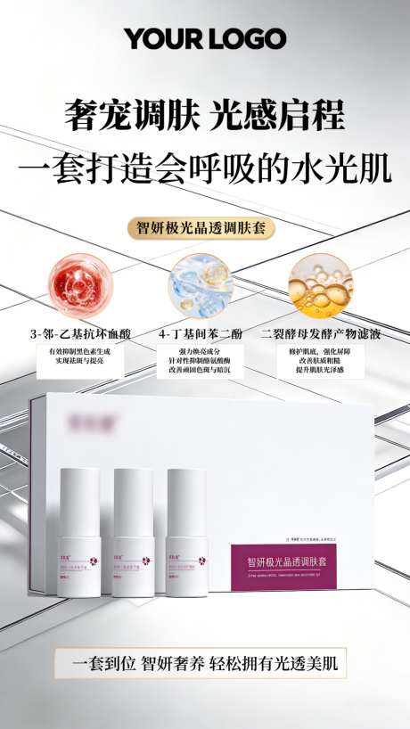 简约美妆产品海报_源文件下载_PSD格式_1024X1820像素-产品,祛痘,简约-作品编号:2026042213239166-志ʹ֣֤֚֫֗ׄ设˙网