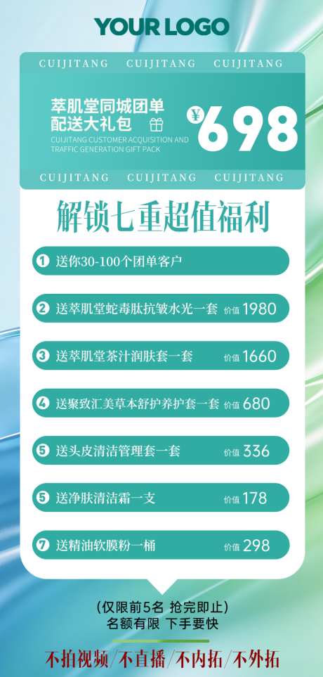 抖音团单海报美容_源文件下载_PSD格式_1024X2143像素-团单,医美,抖音-作品编号:2026042213259278-志‘设ʹ֣֤֚֫֗ׄ网