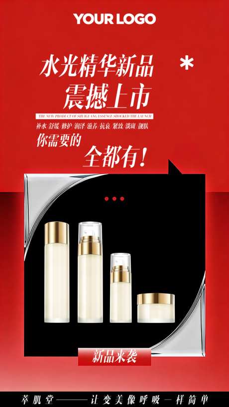 红色美妆护肤套盒海报_源文件下载_PSD格式_1024X1820像素-产品,套盒,化妆品-作品编号:2026042213069538-志˱设͵网