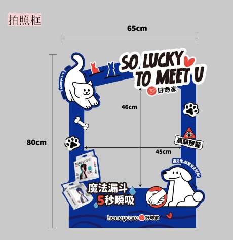 宠物拍照框物料