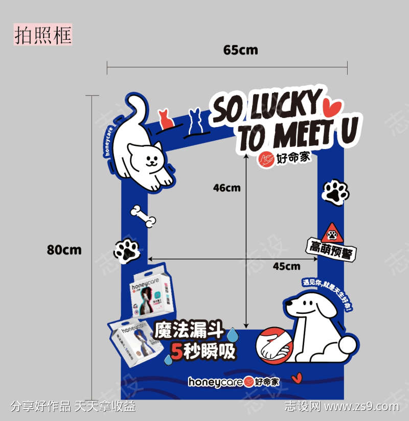 宠物拍照框物料