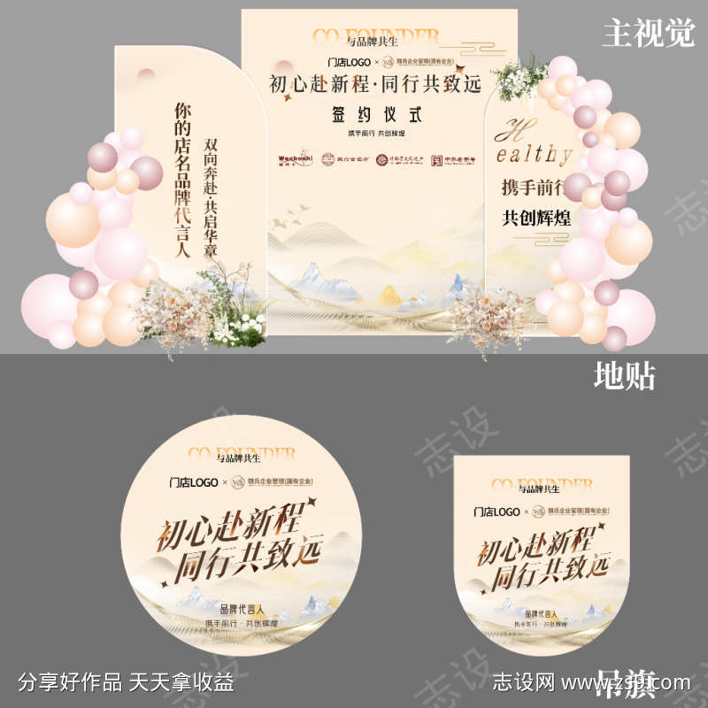 中医健康美陈堆头美业医美