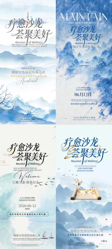 疗愈心灵沙龙会海报_源文件下载_PSD格式_1024X2269像素-沙龙会,禅修,疗愈-作品编号:2026042411363167-志.设·网