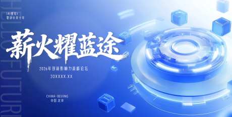 科技感banner