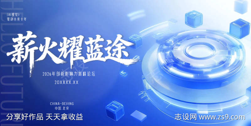 科技感banner