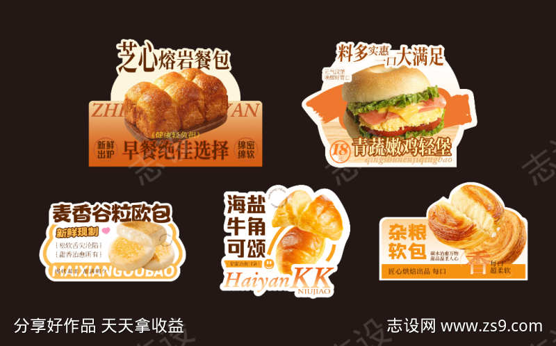 面包甜品汉堡异形牌