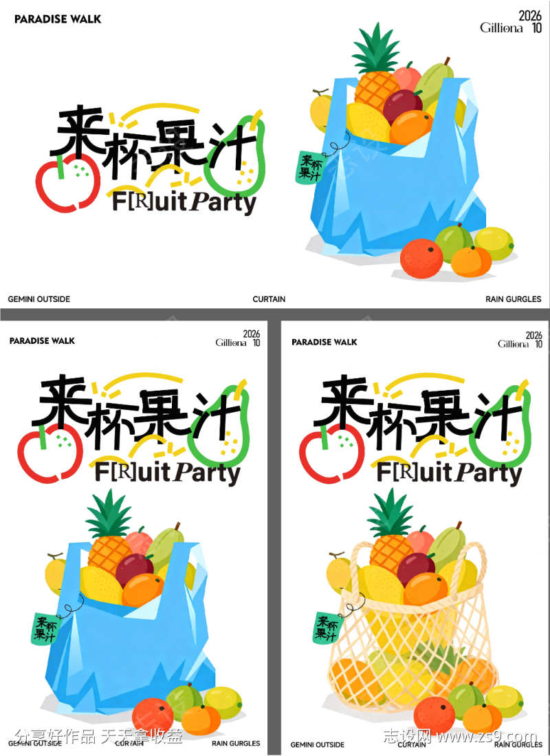 多巴胺时令果汁饮料水果卡通插画手绘活动