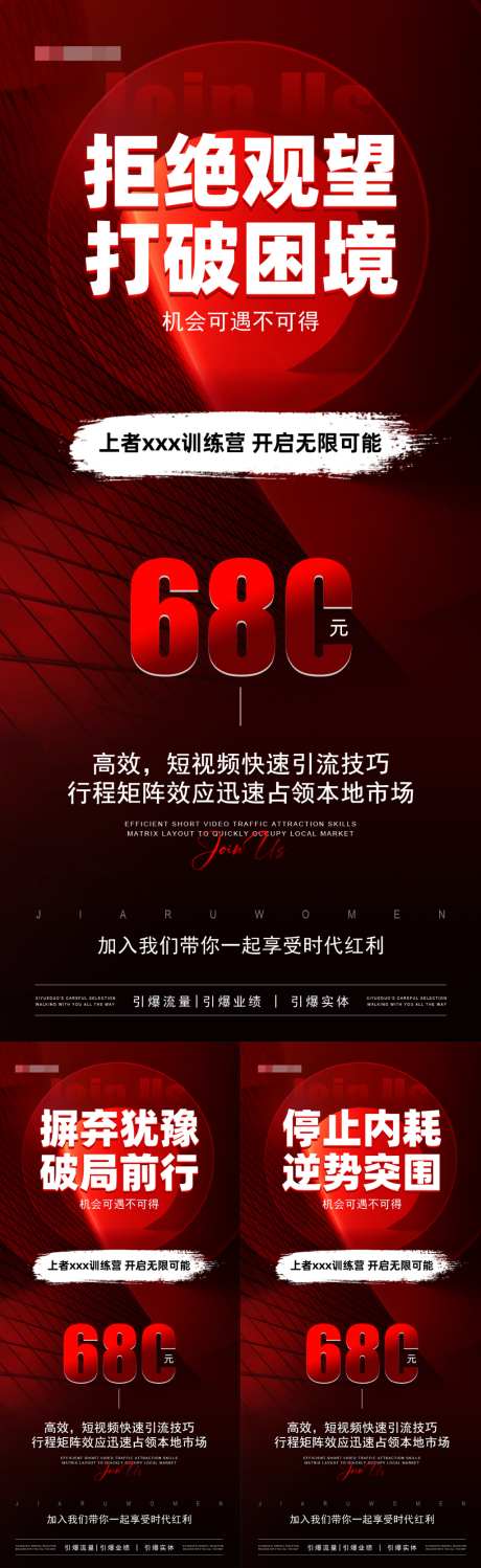 医美美业招商引流营销海报