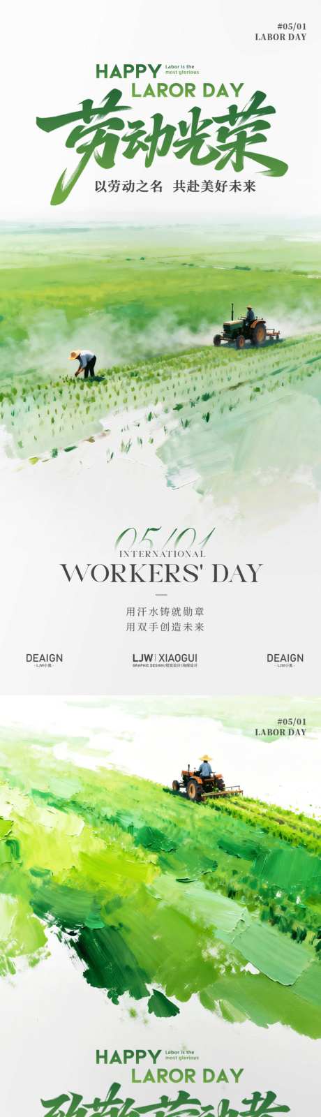 1172五一劳动节放假通知