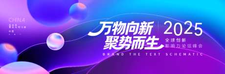 渐变弥散风格主画面_源文件下载_PSD格式_9000X3000像素-多巴胺,未来,扁平-作品编号:2026042417257191-志‘设ˌ网
