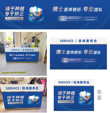 口腔医院前台导医台咨询处_源文件下载_PSD格式_22146X5906像素-桌贴,装饰,海报-作品编号:2026042510157672-志ˈ̹设ˉ网