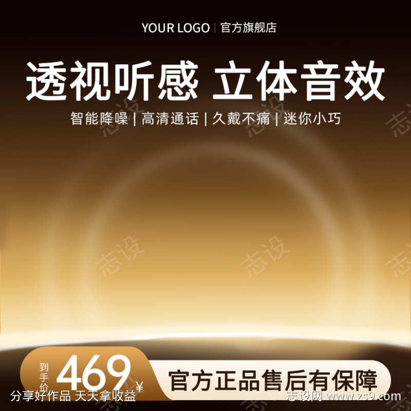 黑金蓝牙耳机数码3C金色高级主图直通车