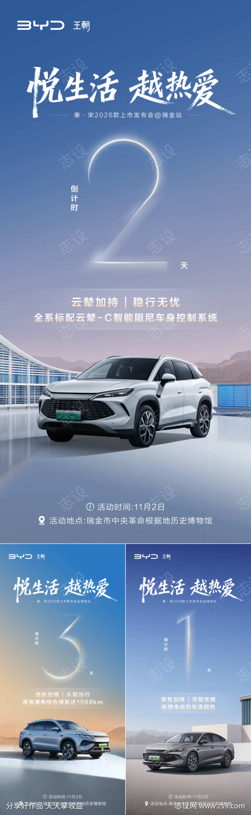 汽车倒计时海报