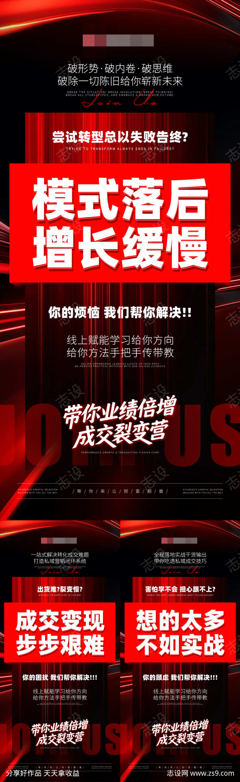 医美美业招商造势引流系列海报