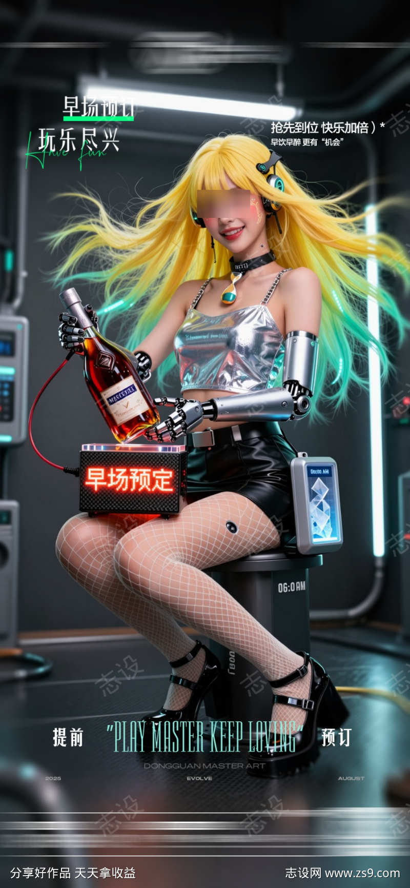 酒吧日常玩乐早场预定邀约饮酒海报