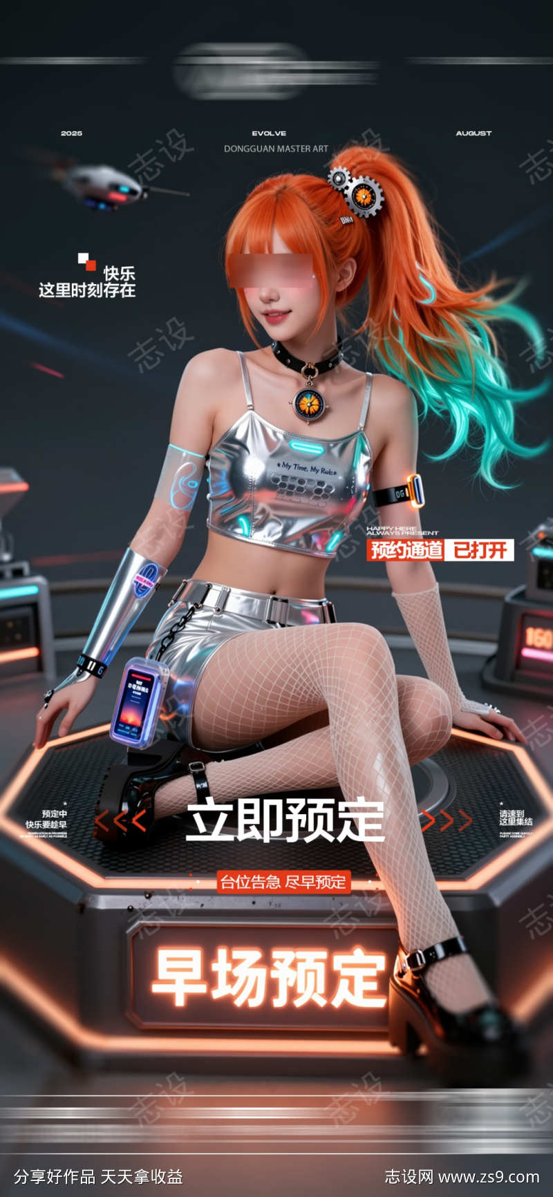 酒吧日常玩乐早场预定邀约饮酒海报