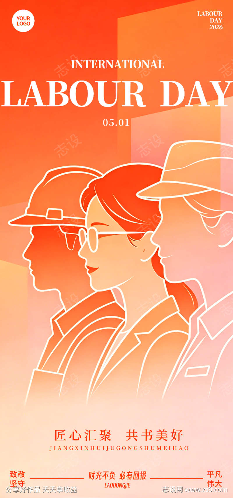 五一劳动节海报扁平插画竖版模版