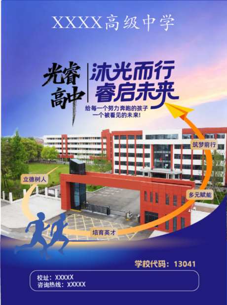 学校蓝色招生手册封面_源文件下载_AI格式_2100X2850像素-招生,校招,折页-作品编号:2026042715178793-志`设˯网