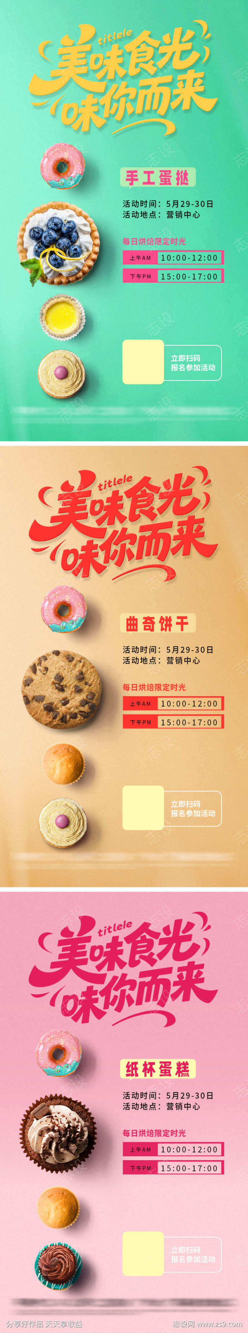 下午茶海报